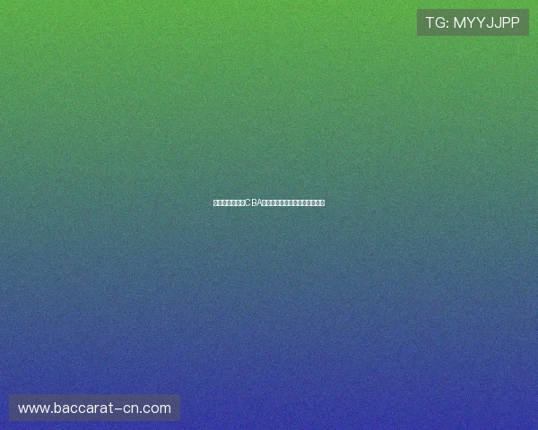 区俊炫成功当选CBA状元展现中国篮球新星崛起潜力